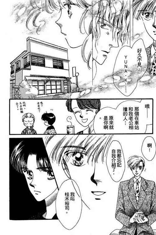 我爱棉花糖韩漫全集-VOL02无删减无遮挡章节图片 