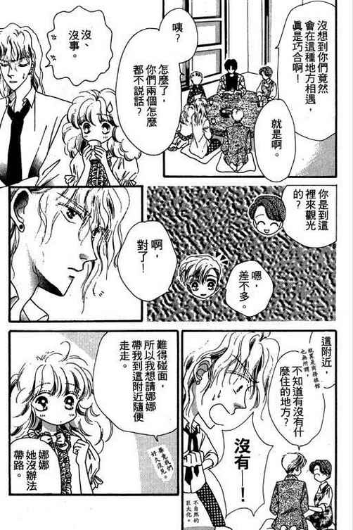 我爱棉花糖韩漫全集-VOL02无删减无遮挡章节图片 
