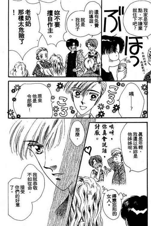 我爱棉花糖韩漫全集-VOL02无删减无遮挡章节图片 