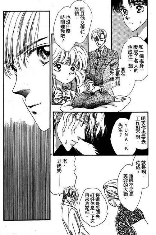 我爱棉花糖韩漫全集-VOL02无删减无遮挡章节图片 