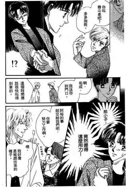 我爱棉花糖韩漫全集-VOL02无删减无遮挡章节图片 