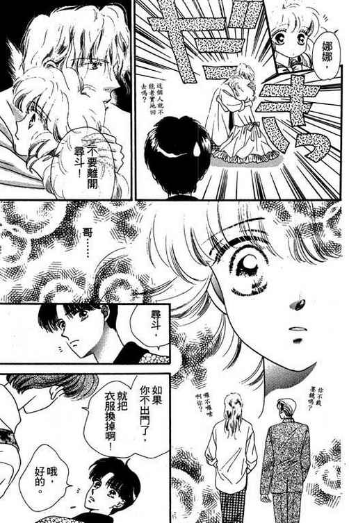 我爱棉花糖韩漫全集-VOL02无删减无遮挡章节图片 