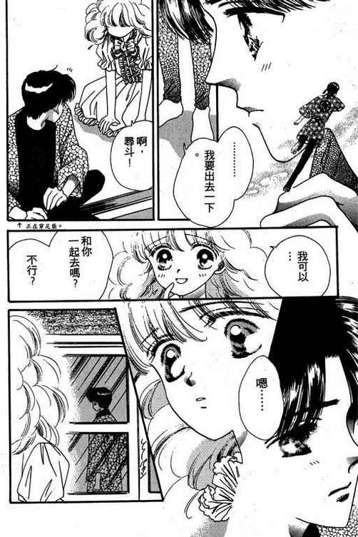 我爱棉花糖韩漫全集-VOL02无删减无遮挡章节图片 