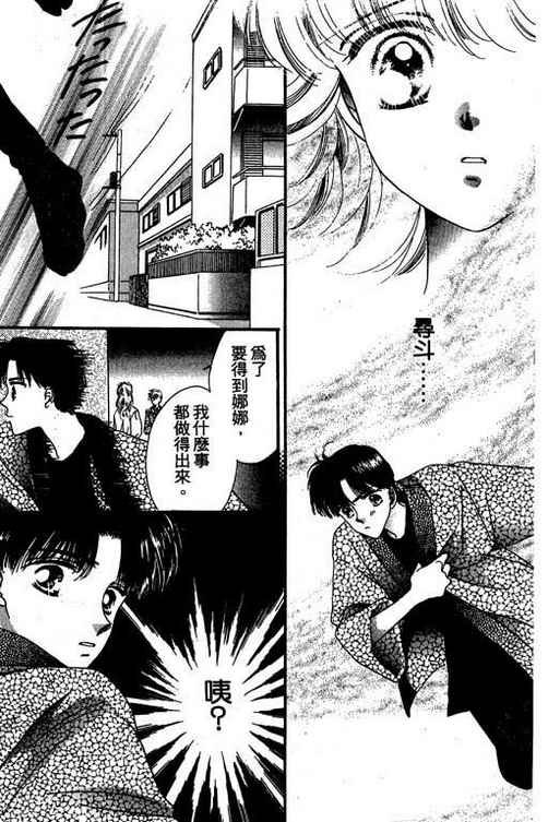 我爱棉花糖韩漫全集-VOL02无删减无遮挡章节图片 