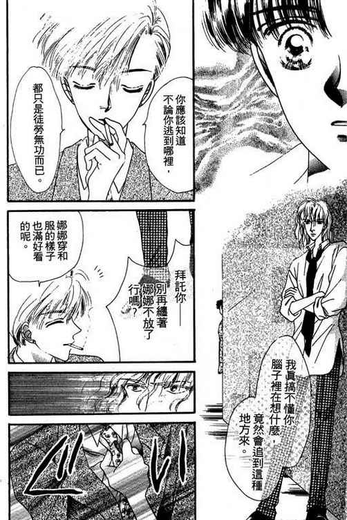 我爱棉花糖韩漫全集-VOL02无删减无遮挡章节图片 
