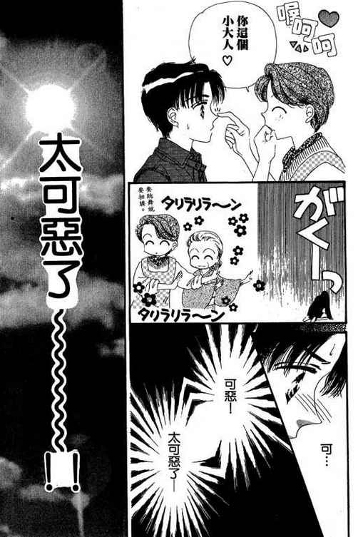 我爱棉花糖韩漫全集-VOL02无删减无遮挡章节图片 
