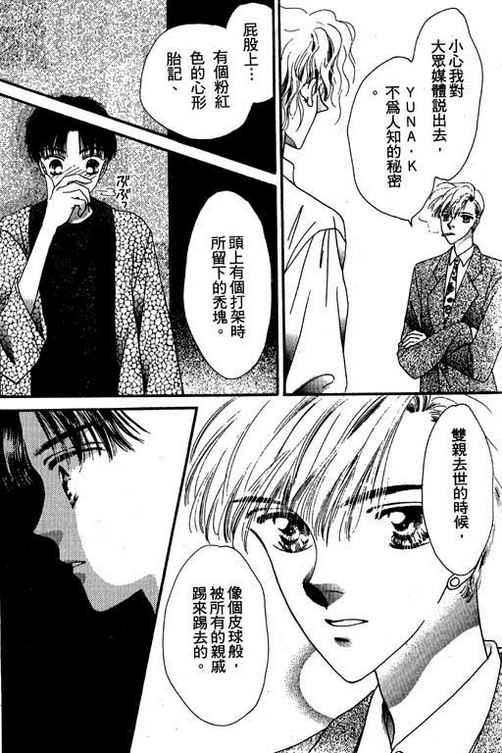 我爱棉花糖韩漫全集-VOL02无删减无遮挡章节图片 