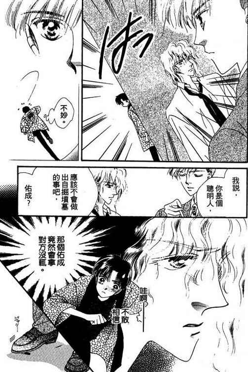 我爱棉花糖韩漫全集-VOL02无删减无遮挡章节图片 