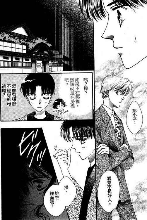 我爱棉花糖韩漫全集-VOL02无删减无遮挡章节图片 