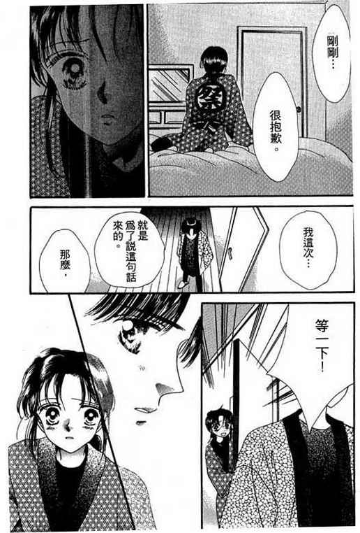 我爱棉花糖韩漫全集-VOL02无删减无遮挡章节图片 