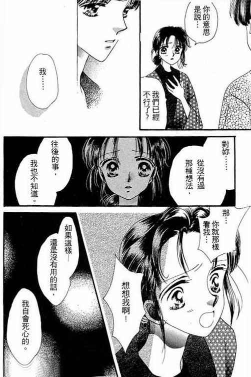 我爱棉花糖韩漫全集-VOL02无删减无遮挡章节图片 