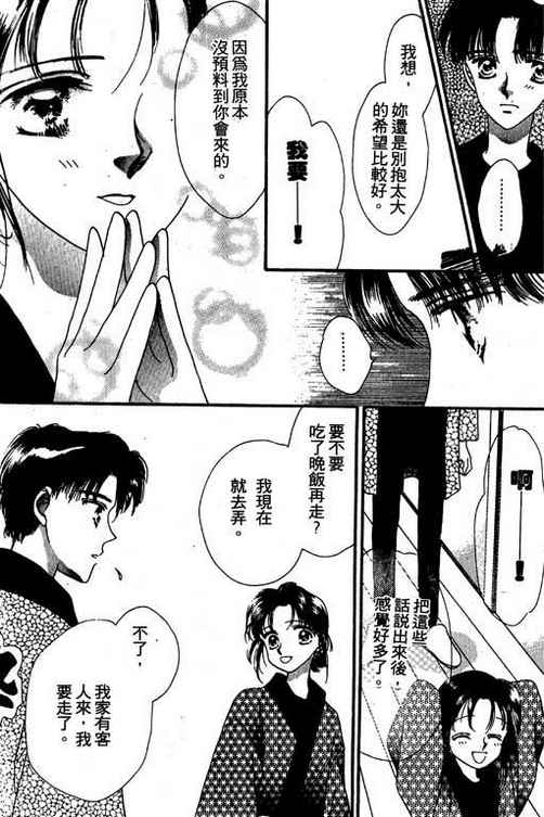 我爱棉花糖韩漫全集-VOL02无删减无遮挡章节图片 