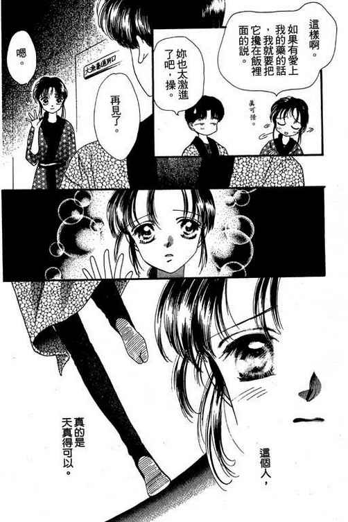 我爱棉花糖韩漫全集-VOL02无删减无遮挡章节图片 