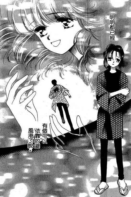 我爱棉花糖韩漫全集-VOL02无删减无遮挡章节图片 