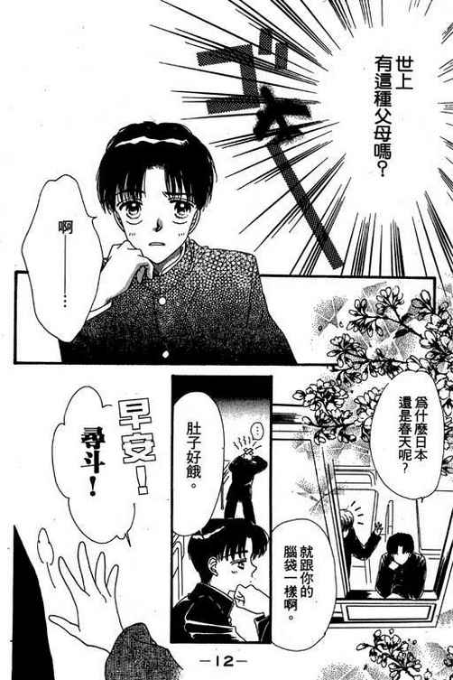 我爱棉花糖韩漫全集-VOL02无删减无遮挡章节图片 