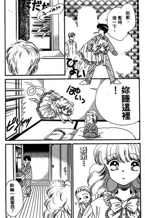 我爱棉花糖韩漫全集-VOL02无删减无遮挡章节图片 