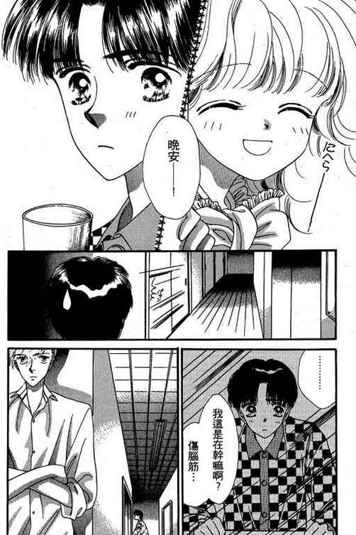 我爱棉花糖韩漫全集-VOL02无删减无遮挡章节图片 