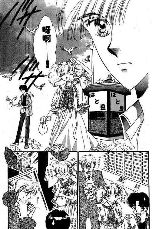 我爱棉花糖韩漫全集-VOL02无删减无遮挡章节图片 