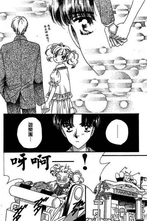 我爱棉花糖韩漫全集-VOL02无删减无遮挡章节图片 