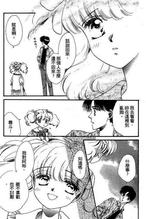 我爱棉花糖韩漫全集-VOL02无删减无遮挡章节图片 