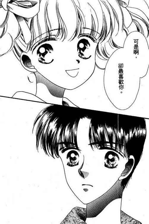 我爱棉花糖韩漫全集-VOL02无删减无遮挡章节图片 