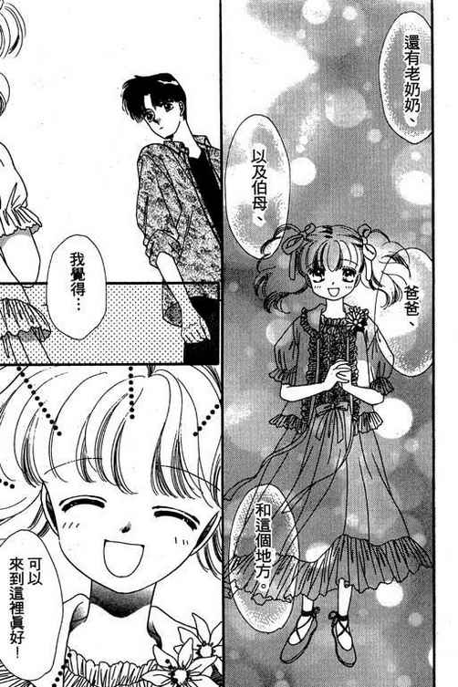 我爱棉花糖韩漫全集-VOL02无删减无遮挡章节图片 