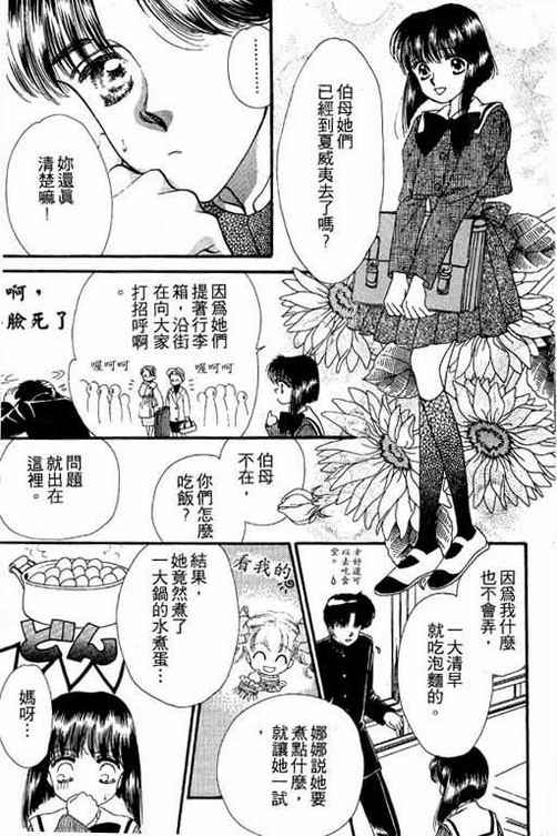 我爱棉花糖韩漫全集-VOL02无删减无遮挡章节图片 