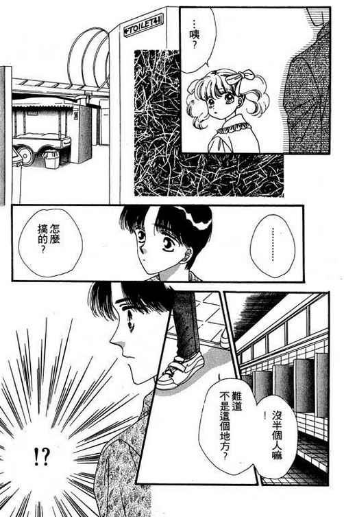 我爱棉花糖韩漫全集-VOL02无删减无遮挡章节图片 