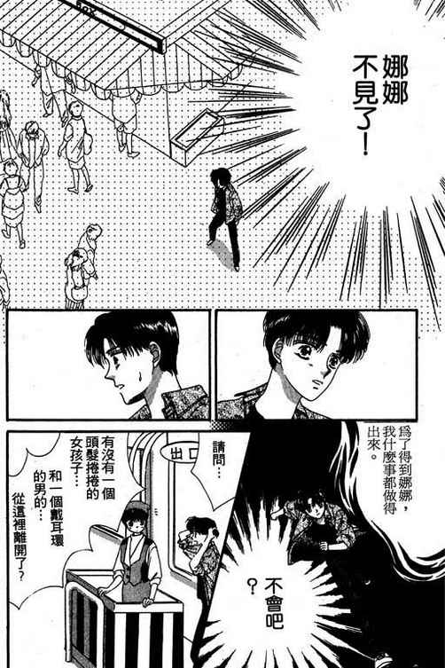我爱棉花糖韩漫全集-VOL02无删减无遮挡章节图片 
