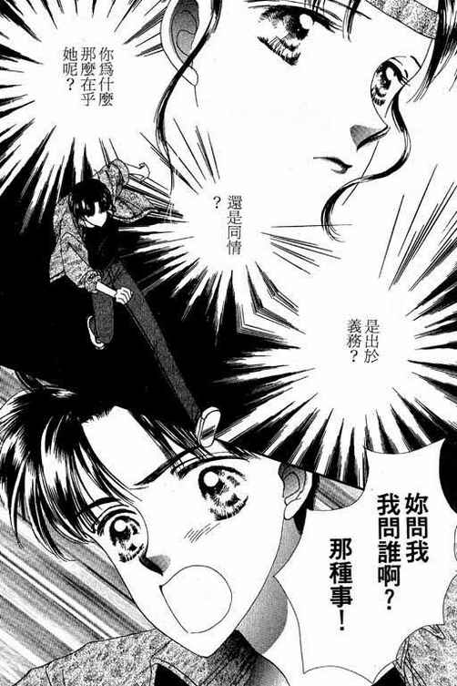 我爱棉花糖韩漫全集-VOL02无删减无遮挡章节图片 