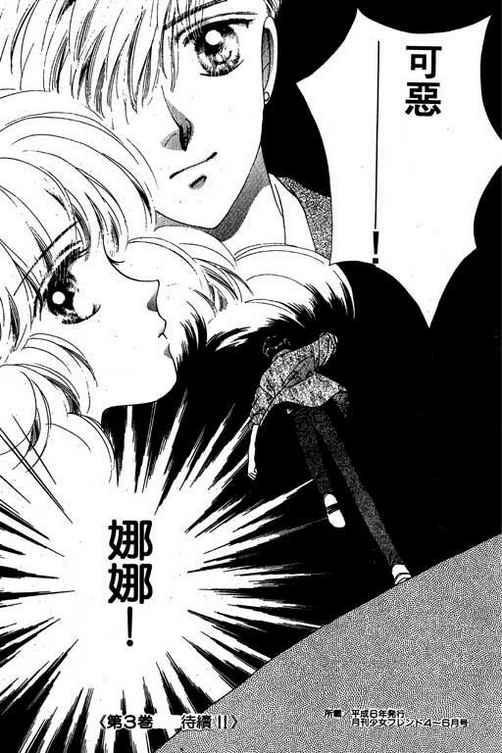 我爱棉花糖韩漫全集-VOL02无删减无遮挡章节图片 