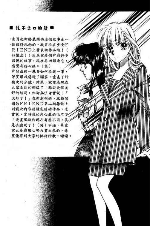 我爱棉花糖韩漫全集-VOL02无删减无遮挡章节图片 