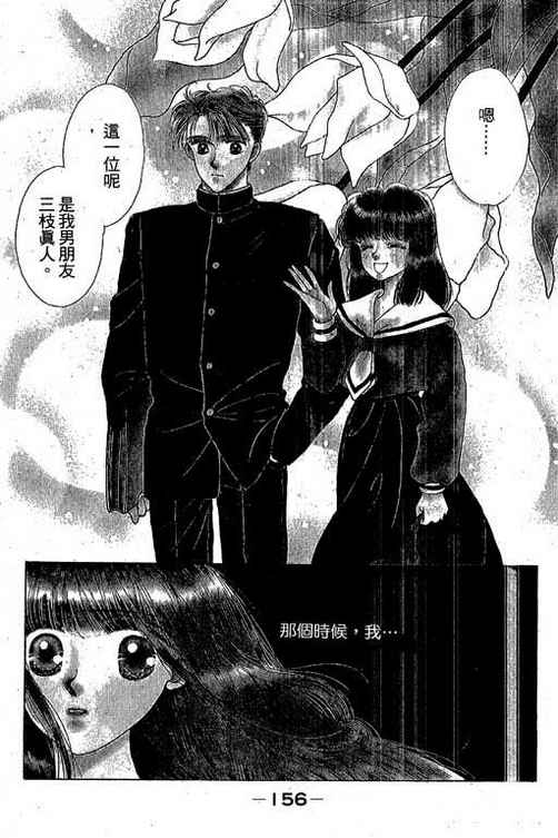 我爱棉花糖韩漫全集-VOL02无删减无遮挡章节图片 