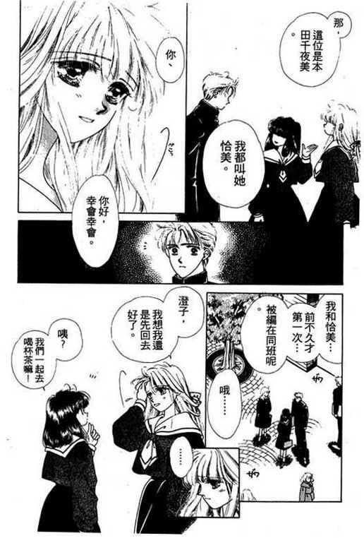 我爱棉花糖韩漫全集-VOL02无删减无遮挡章节图片 