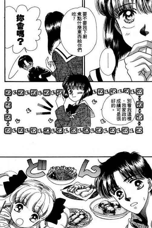 我爱棉花糖韩漫全集-VOL02无删减无遮挡章节图片 