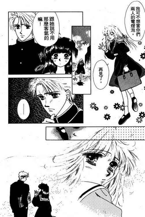 我爱棉花糖韩漫全集-VOL02无删减无遮挡章节图片 