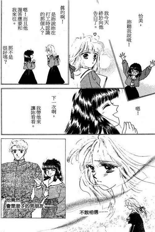 我爱棉花糖韩漫全集-VOL02无删减无遮挡章节图片 
