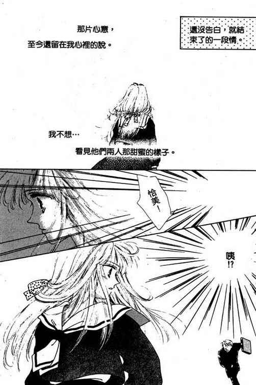 我爱棉花糖韩漫全集-VOL02无删减无遮挡章节图片 