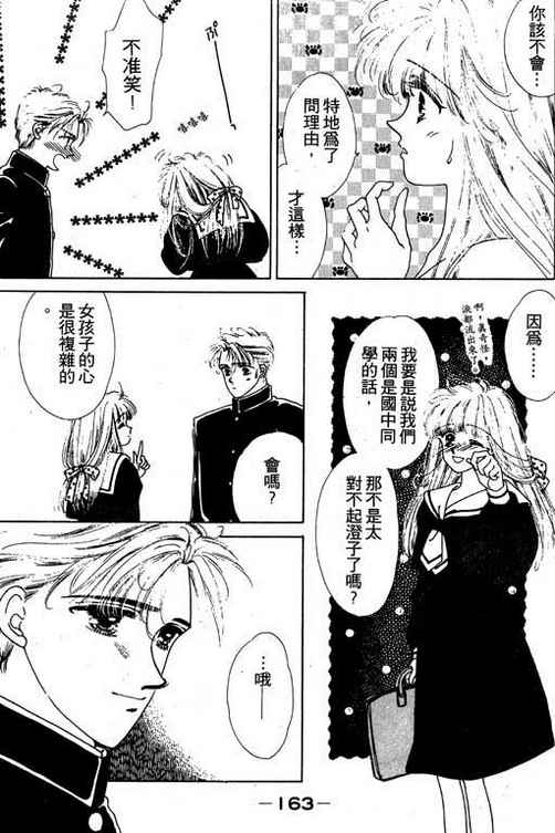 我爱棉花糖韩漫全集-VOL02无删减无遮挡章节图片 