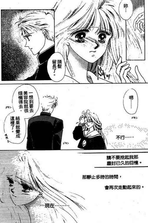 我爱棉花糖韩漫全集-VOL02无删减无遮挡章节图片 