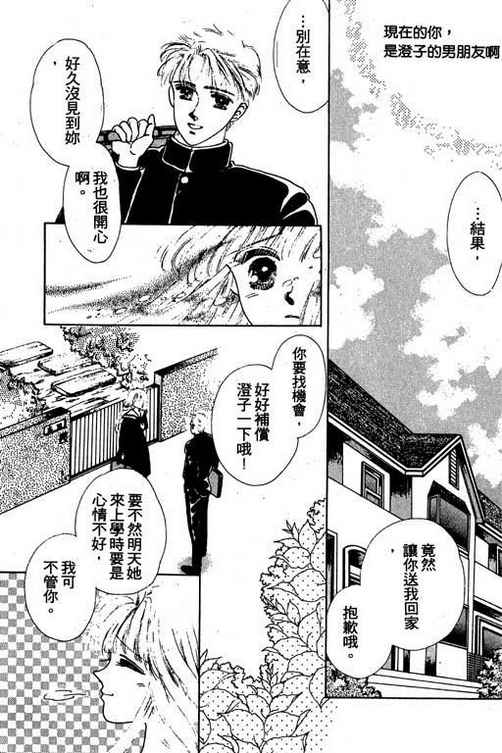 我爱棉花糖韩漫全集-VOL02无删减无遮挡章节图片 