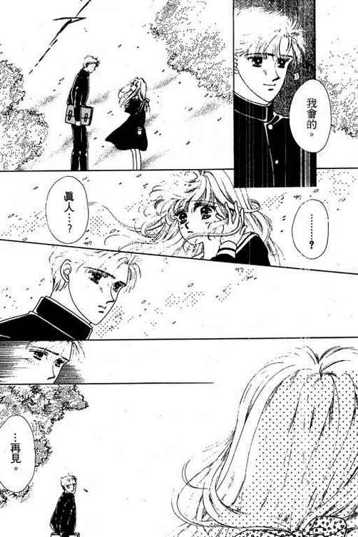 我爱棉花糖韩漫全集-VOL02无删减无遮挡章节图片 