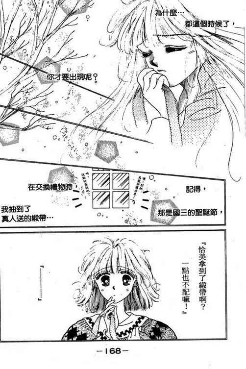 我爱棉花糖韩漫全集-VOL02无删减无遮挡章节图片 