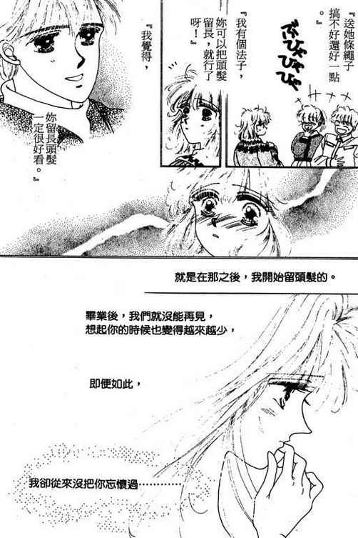 我爱棉花糖韩漫全集-VOL02无删减无遮挡章节图片 