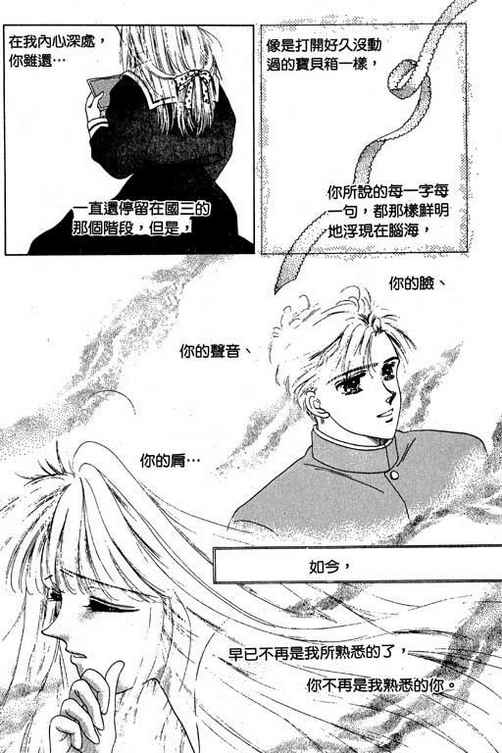 我爱棉花糖韩漫全集-VOL02无删减无遮挡章节图片 