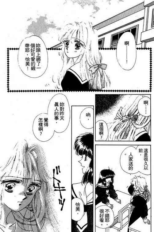 我爱棉花糖韩漫全集-VOL02无删减无遮挡章节图片 