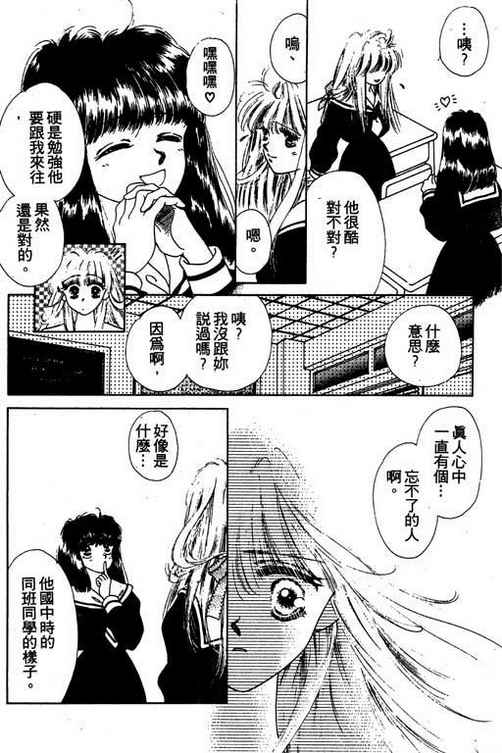 我爱棉花糖韩漫全集-VOL02无删减无遮挡章节图片 