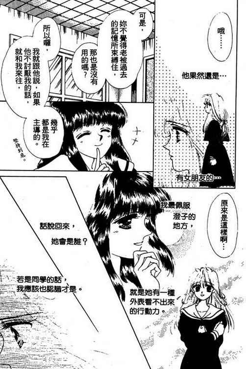我爱棉花糖韩漫全集-VOL02无删减无遮挡章节图片 