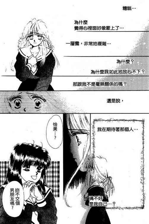 我爱棉花糖韩漫全集-VOL02无删减无遮挡章节图片 