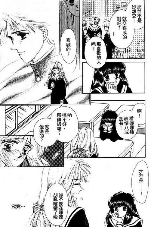 我爱棉花糖韩漫全集-VOL02无删减无遮挡章节图片 